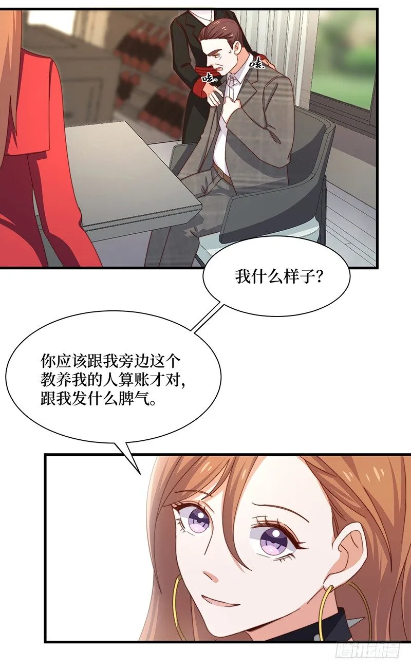 第8话 试探 第17页