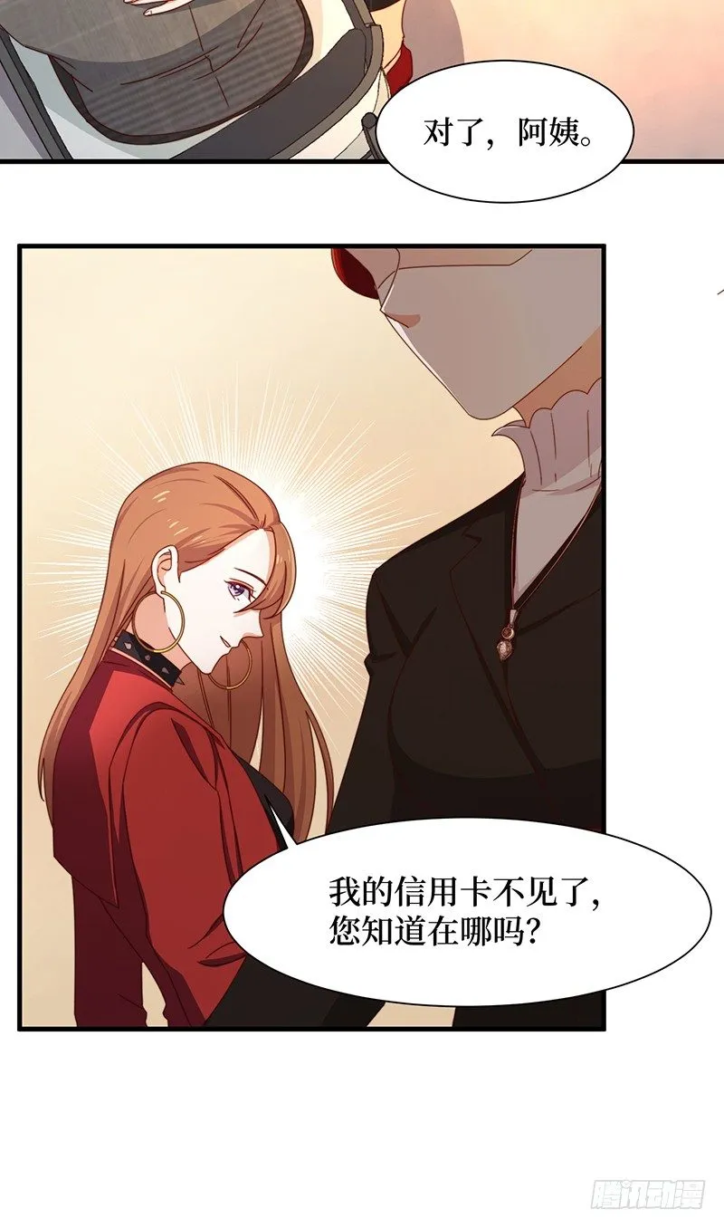 第8话 试探 第24页