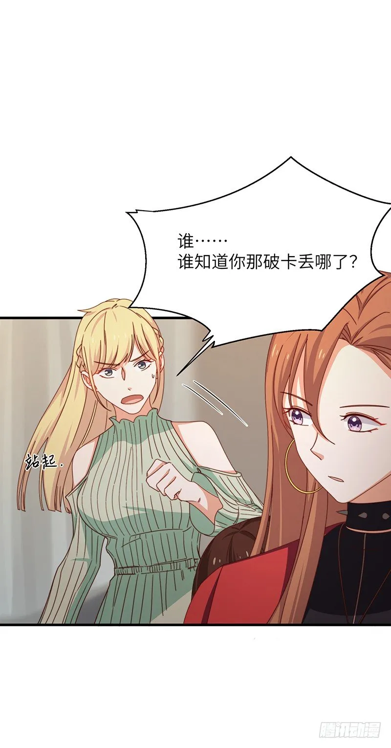 第8话 试探 第25页