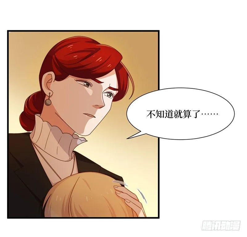 第8话 试探 第32页