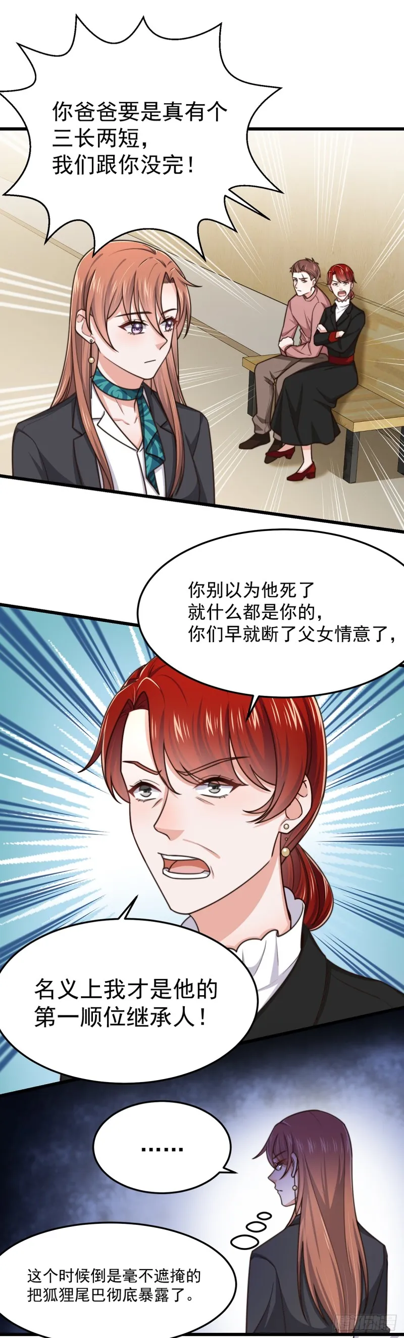 第55话决断 第4页