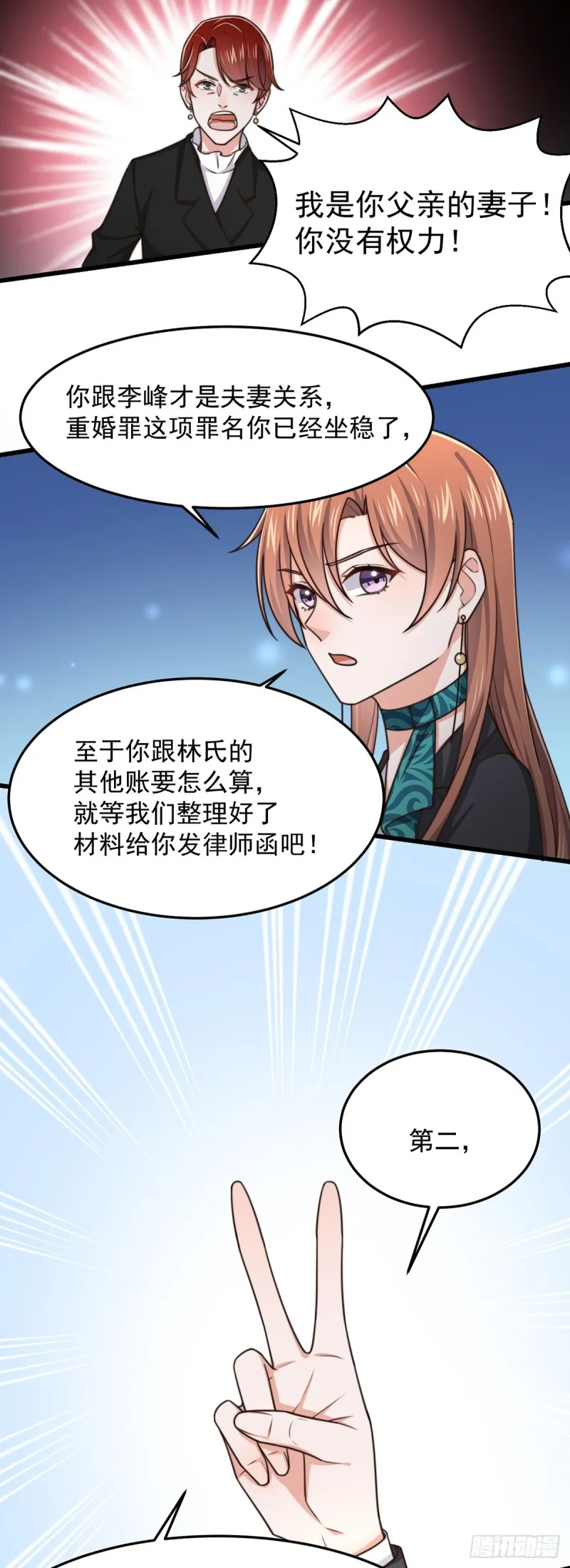 第55话决断 第10页