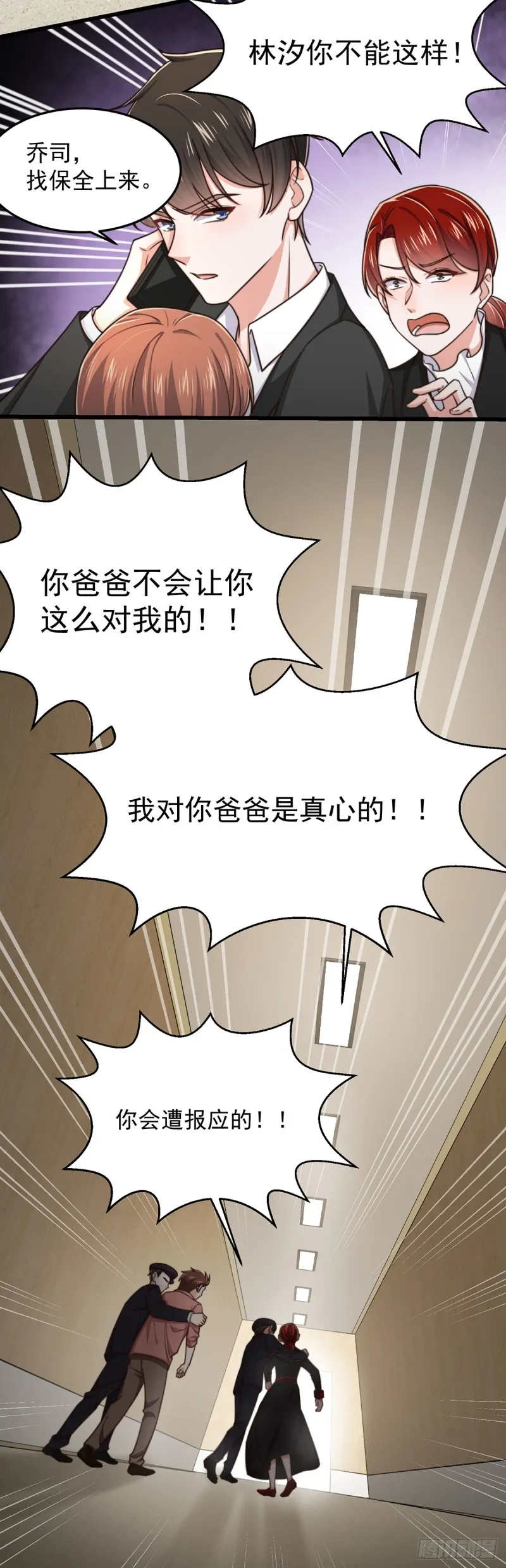 第55话决断 第12页