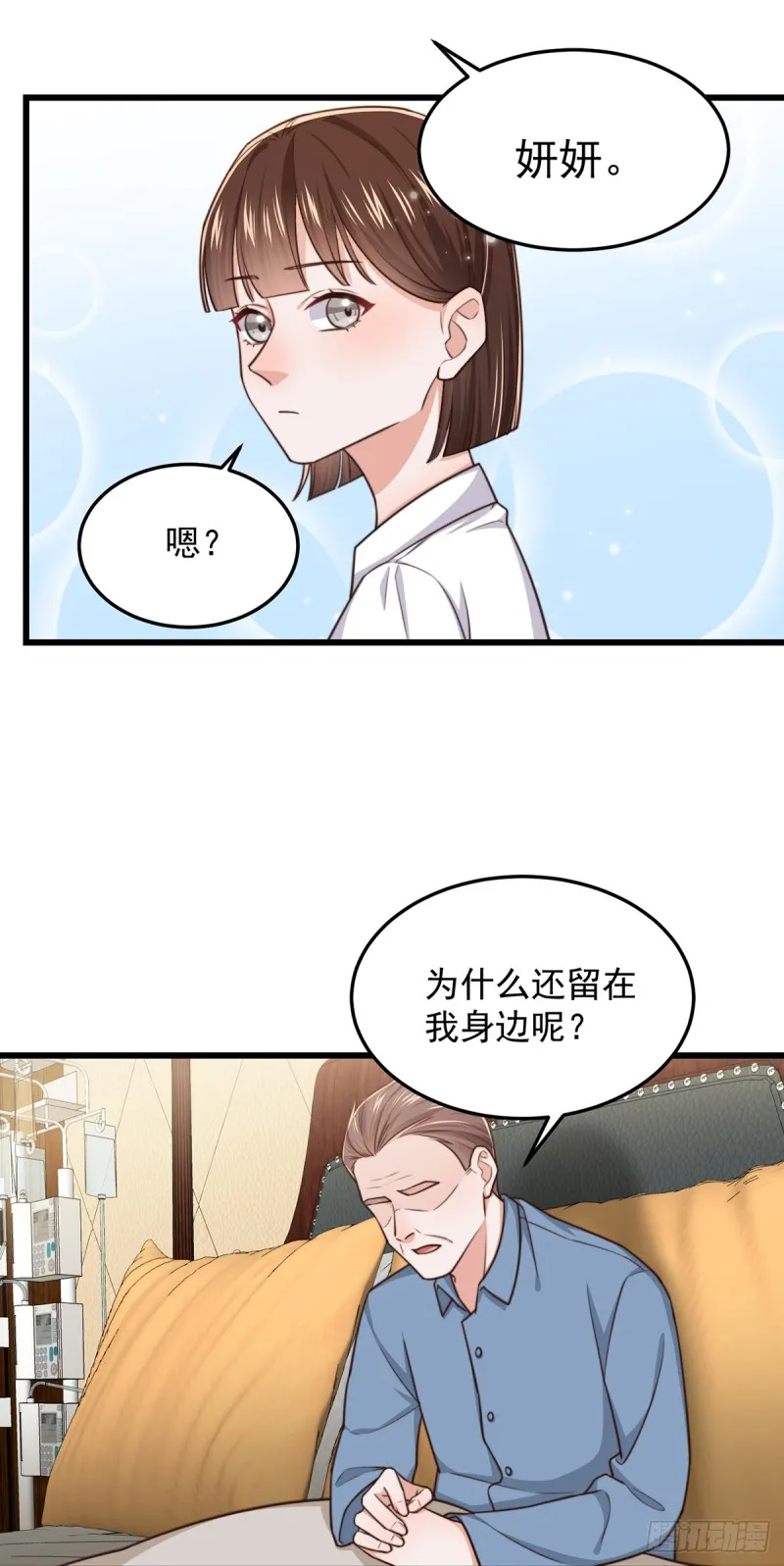 第55话决断 第26页