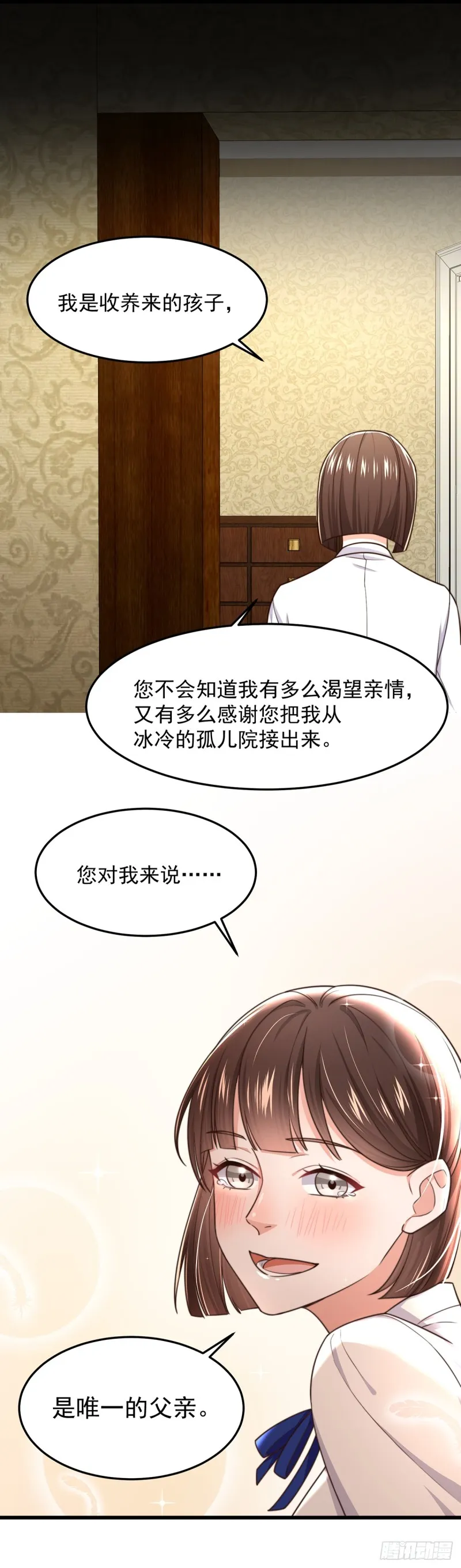 第55话决断 第27页