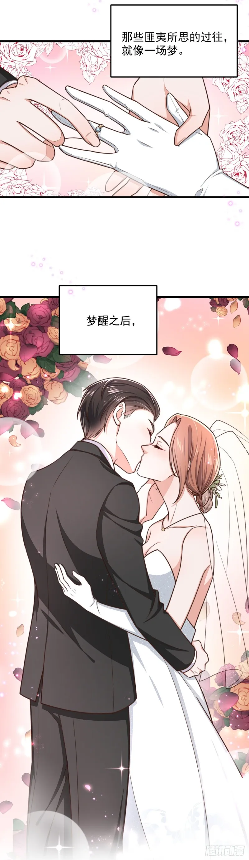 第56话大结局 第17页