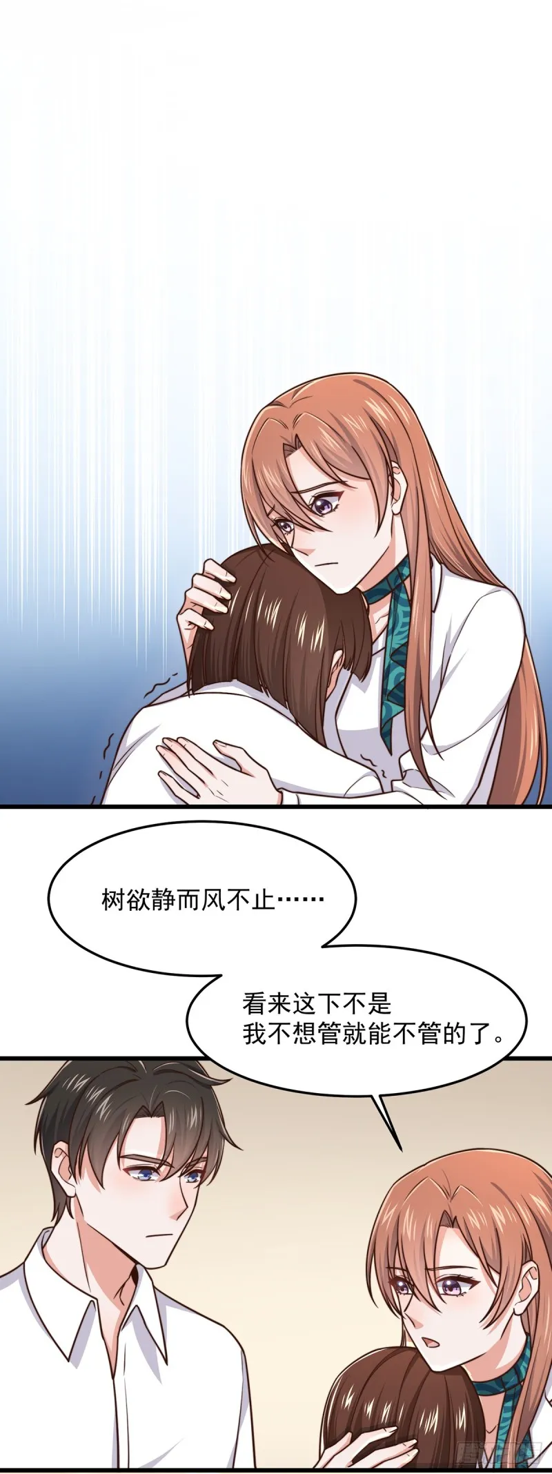 第54话林业雄病危 第6页