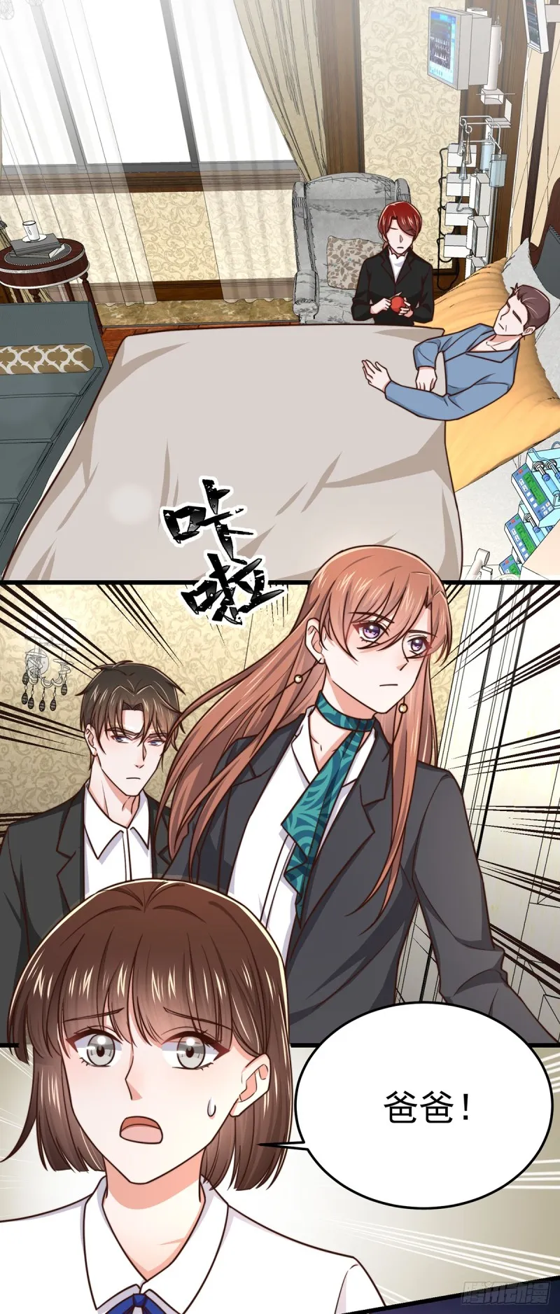 第54话林业雄病危 第9页