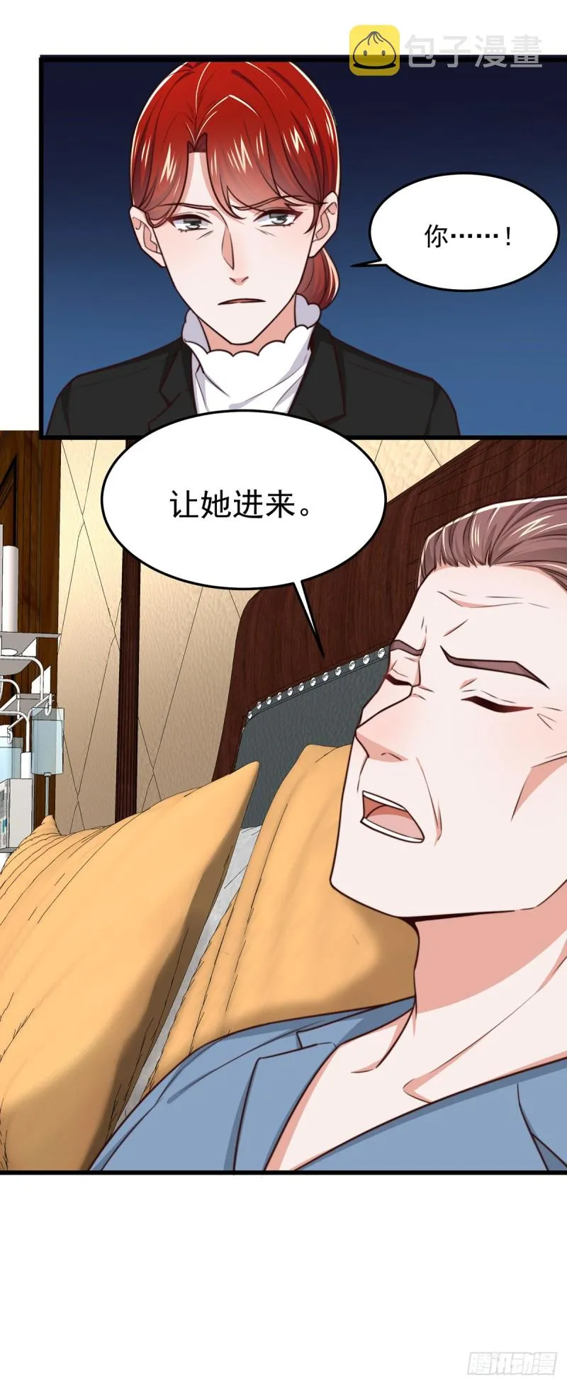 第54话林业雄病危 第12页