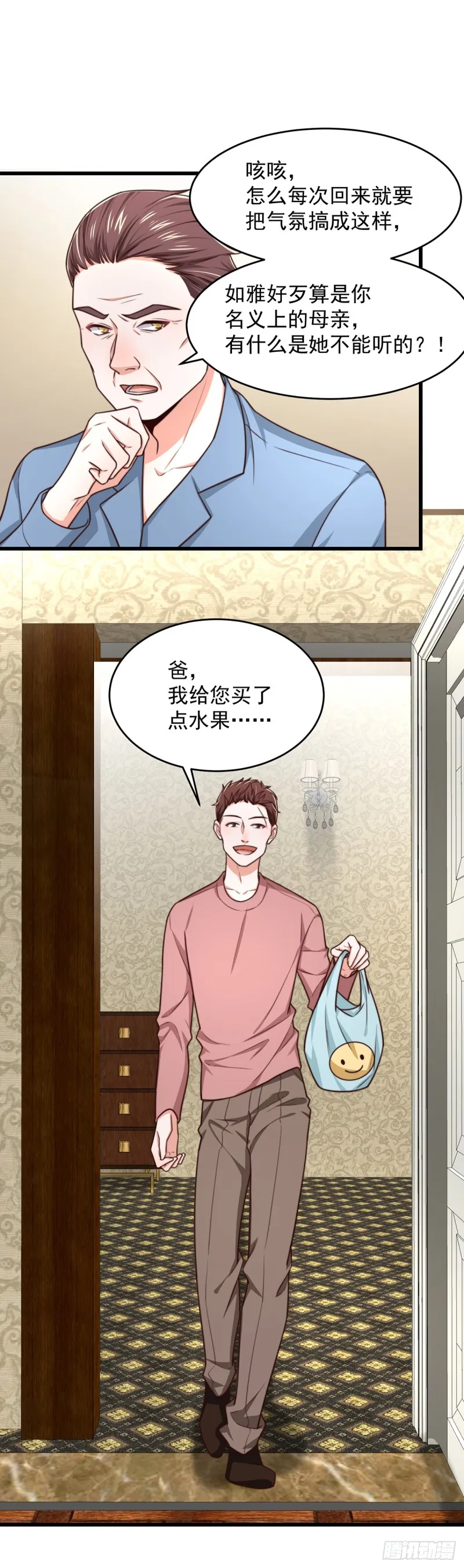 第54话林业雄病危 第17页