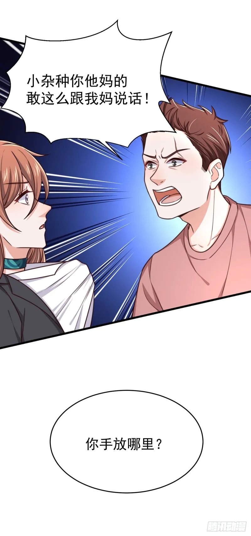 第54话林业雄病危 第22页