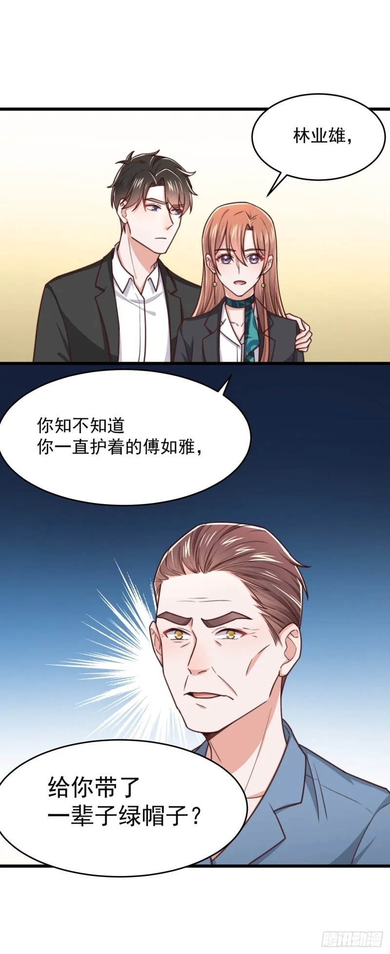 第54话林业雄病危 第28页