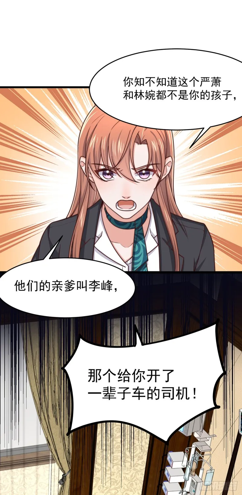 第54话林业雄病危 第29页