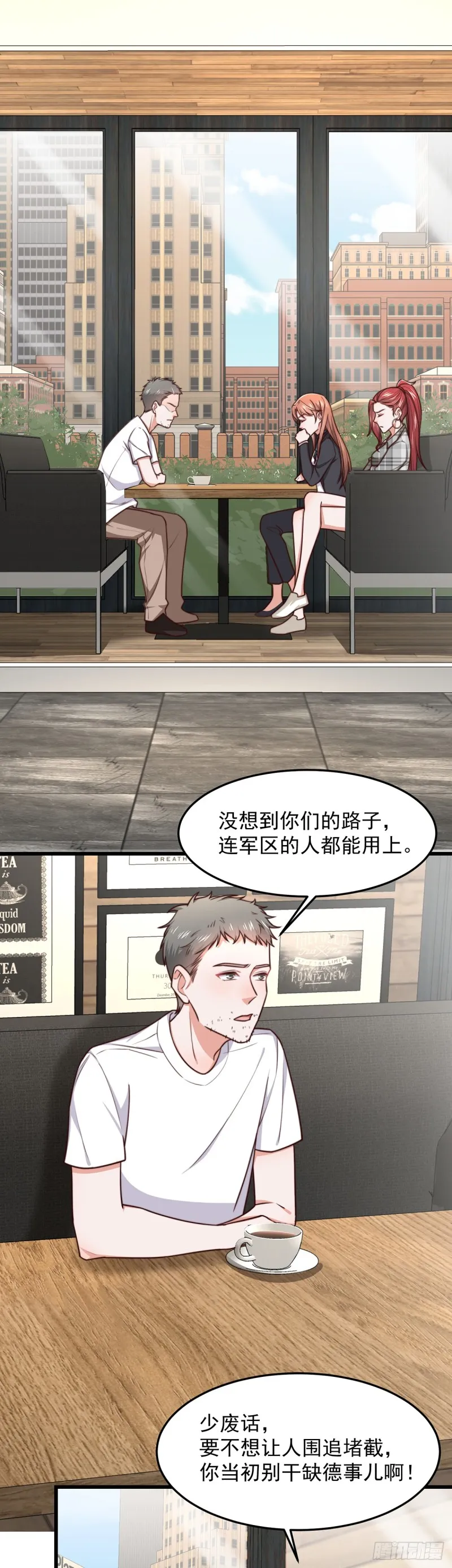 第53话再查当年案 第3页