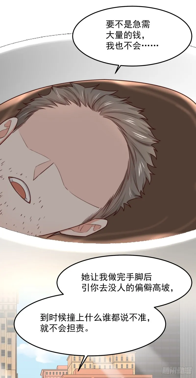 第53话再查当年案 第7页