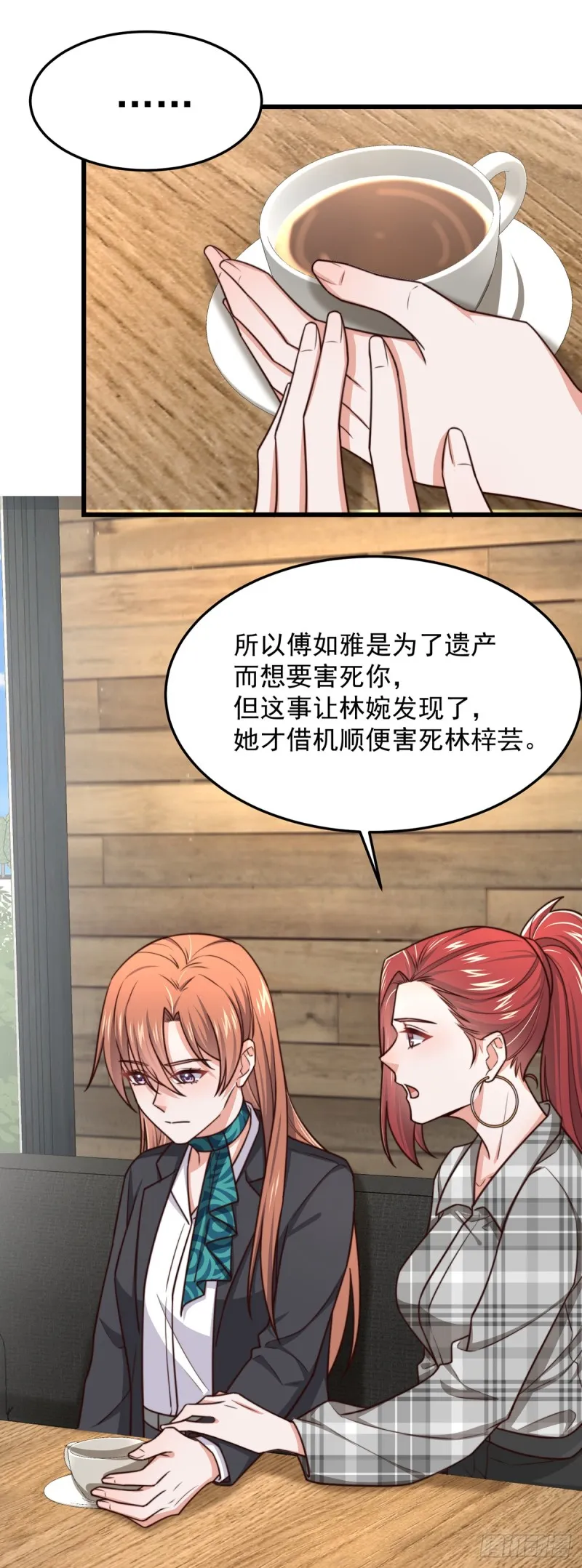 第53话再查当年案 第13页