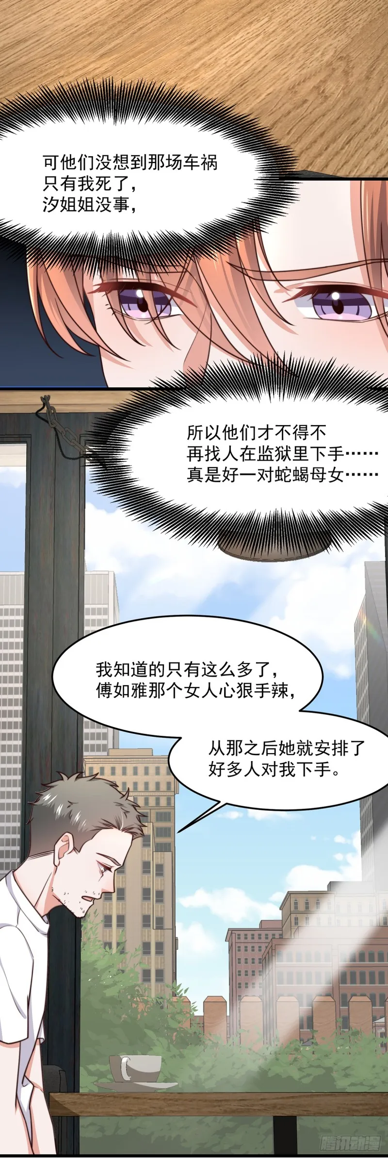 第53话再查当年案 第14页