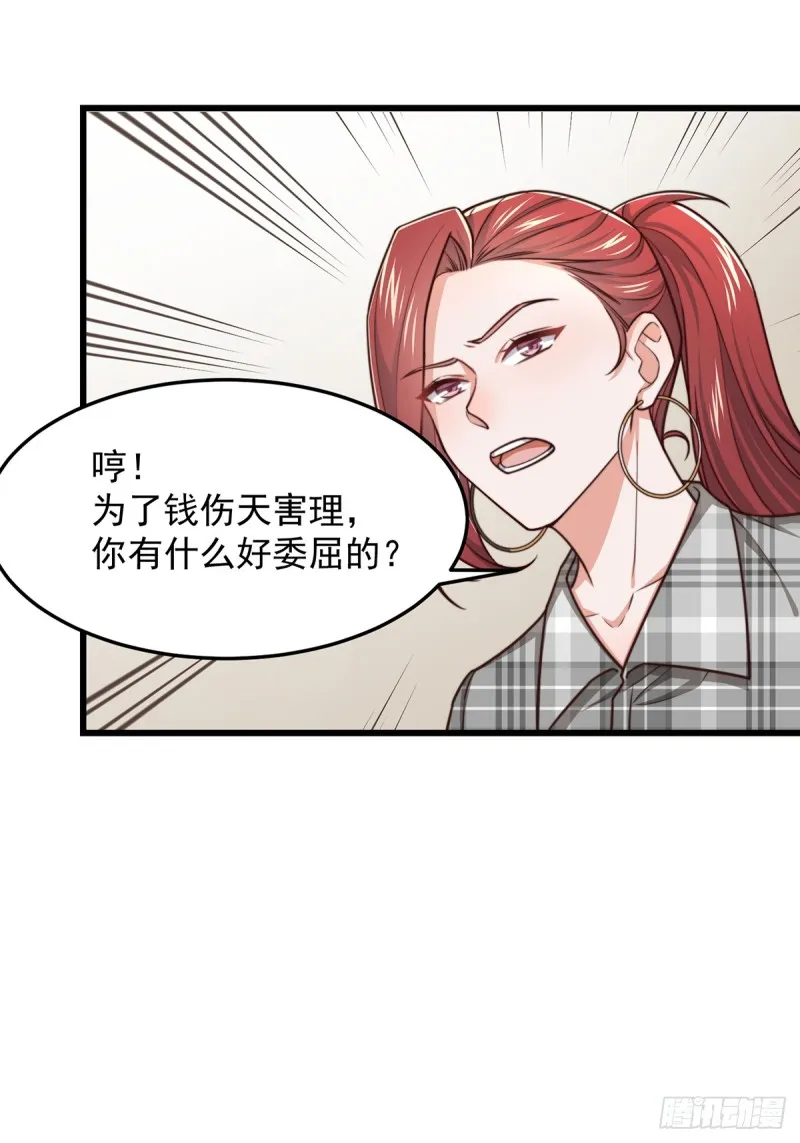 第53话再查当年案 第15页
