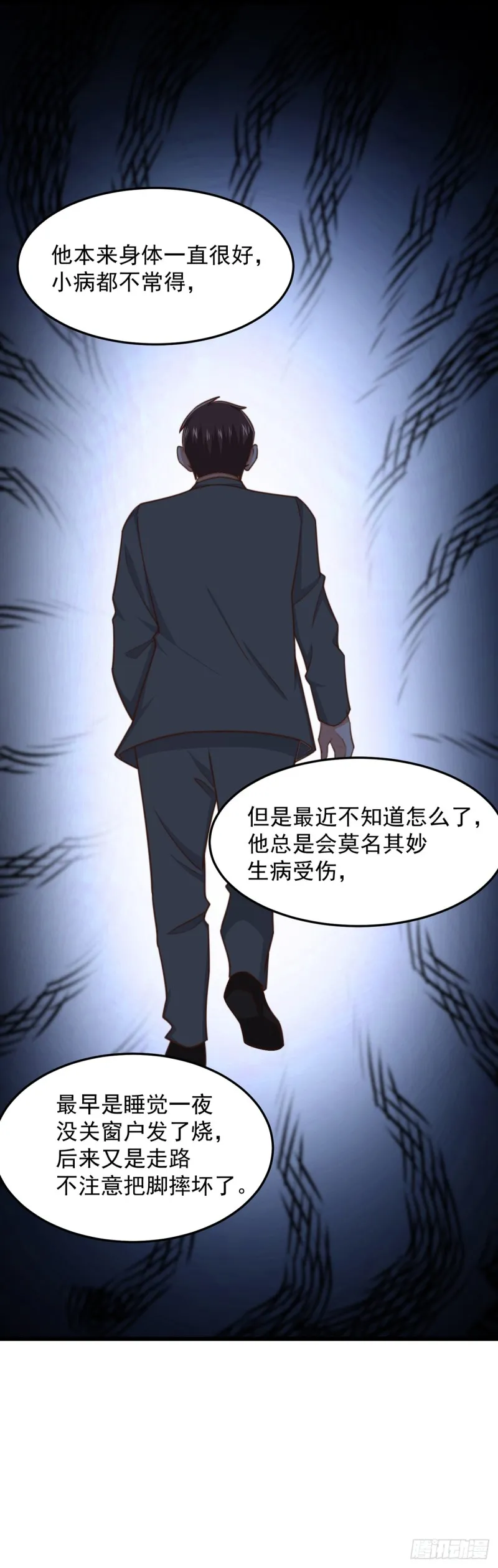 第53话再查当年案 第29页