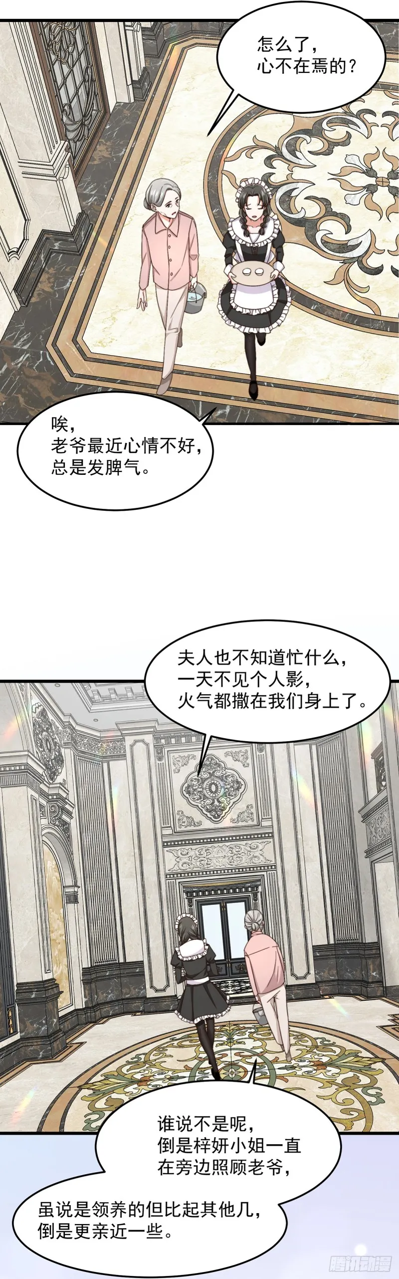 第52话原来她才是凶手 第8页