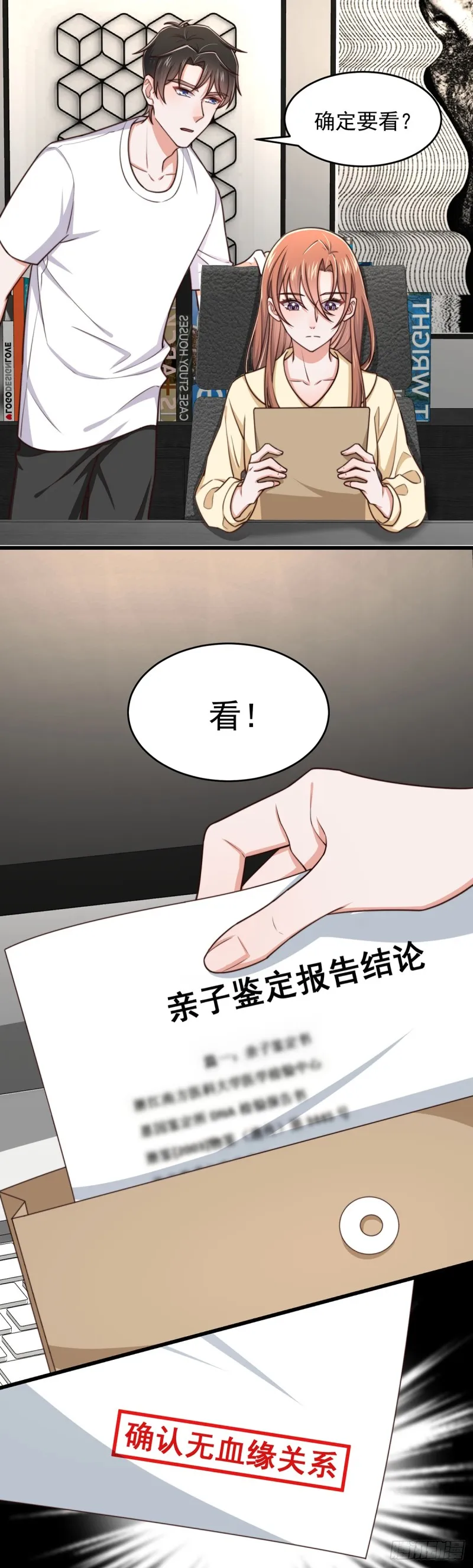 第52话原来她才是凶手 第12页