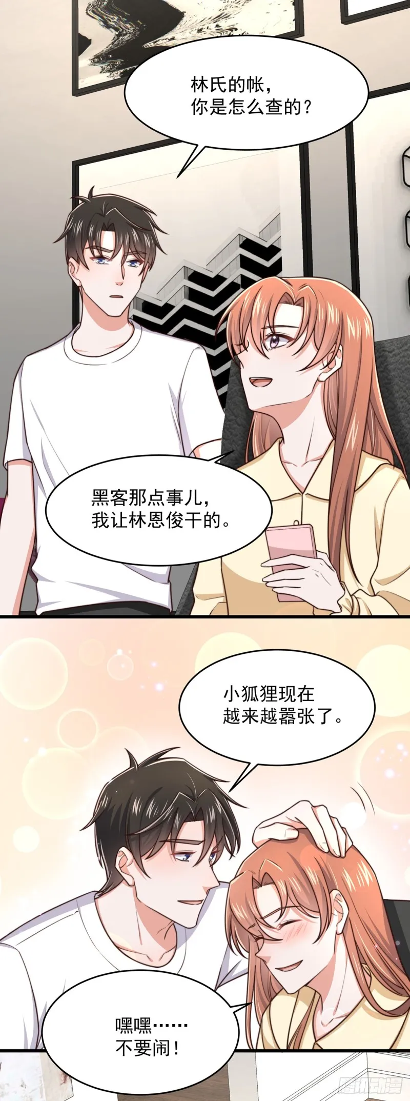 第52话原来她才是凶手 第14页