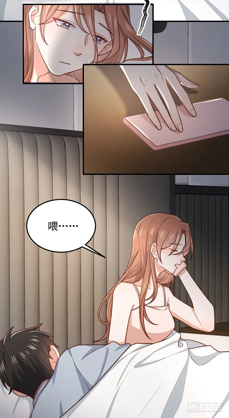 第50话他妈妈是傅如雅 第4页