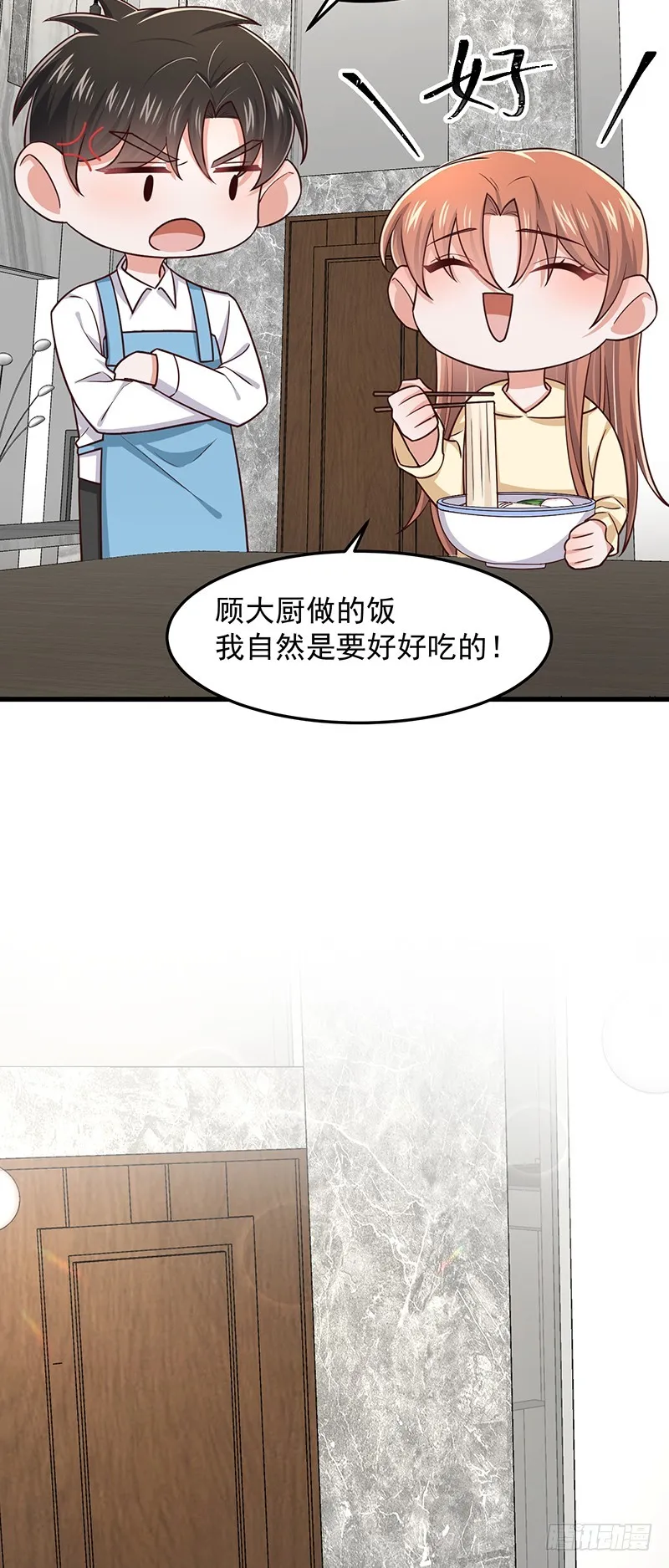 第50话他妈妈是傅如雅 第15页