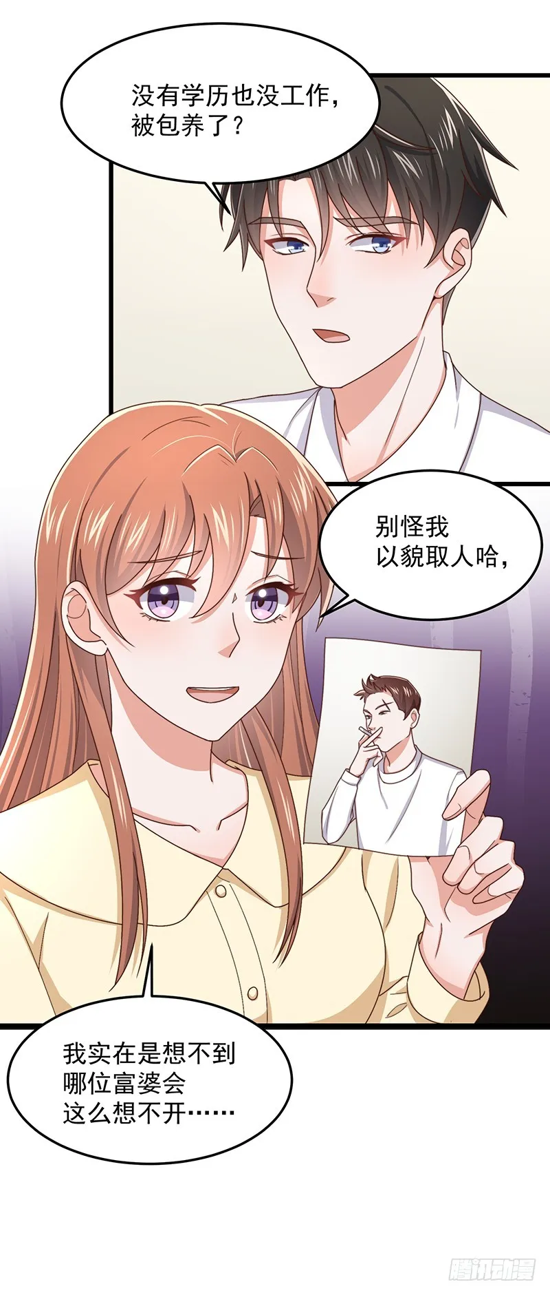 第50话他妈妈是傅如雅 第19页