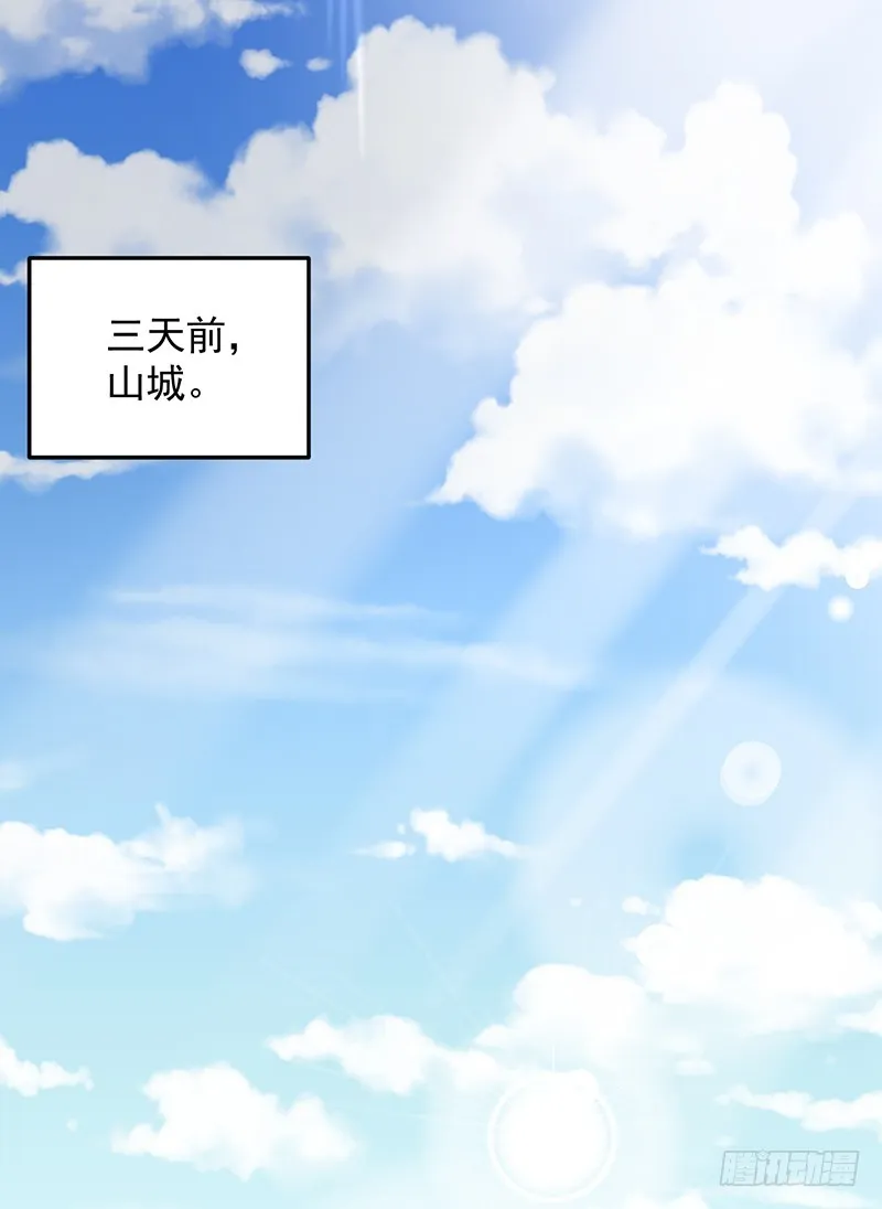 第50话他妈妈是傅如雅 第22页
