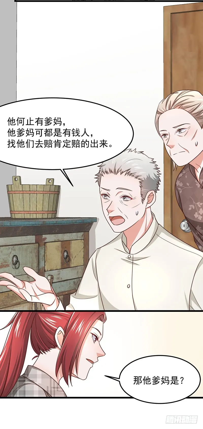第50话他妈妈是傅如雅 第30页