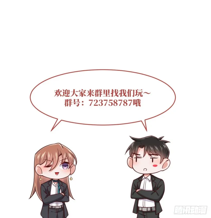第50话他妈妈是傅如雅 第32页