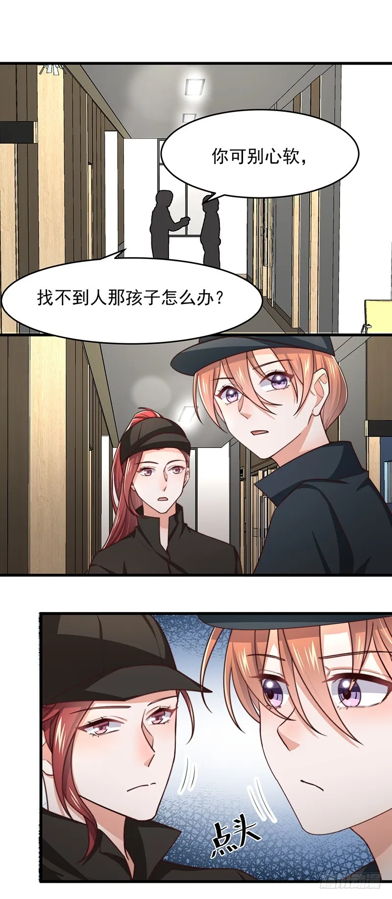 第48话给钱就行 第5页