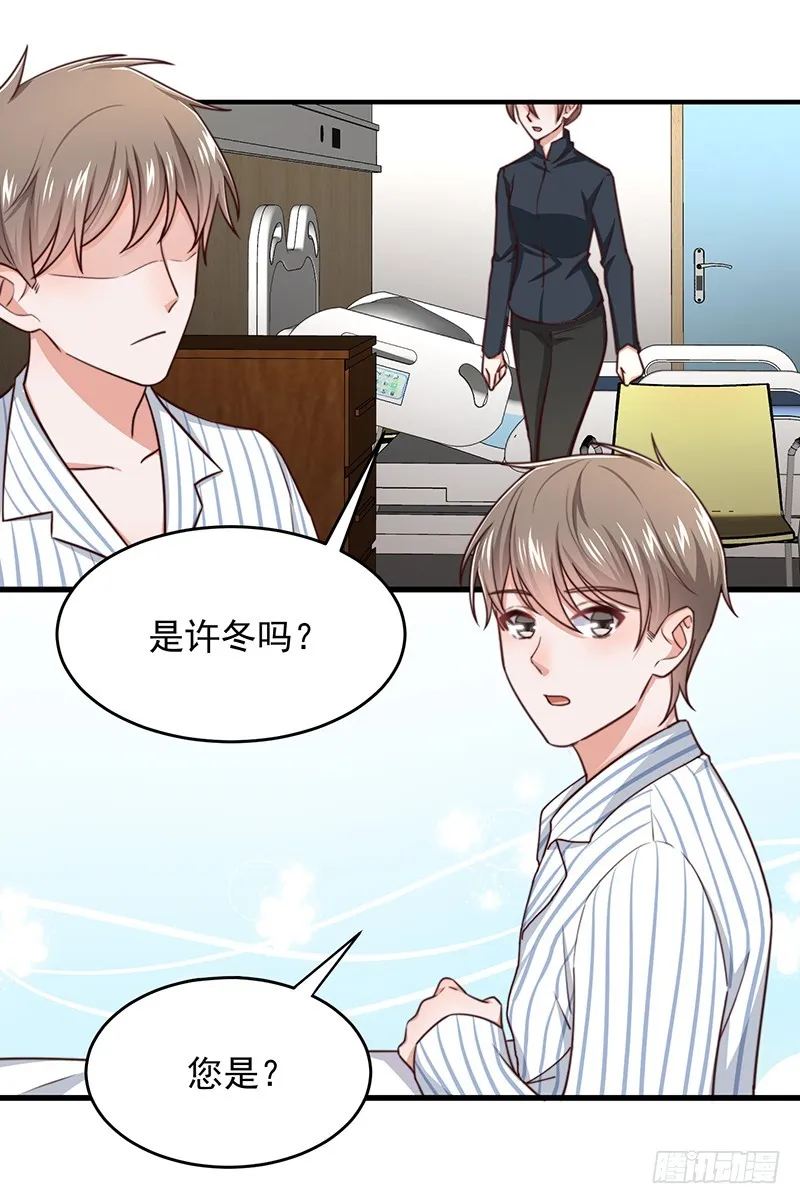 第48话给钱就行 第7页