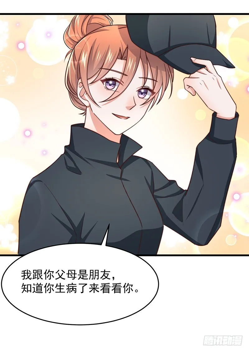 第48话给钱就行 第8页