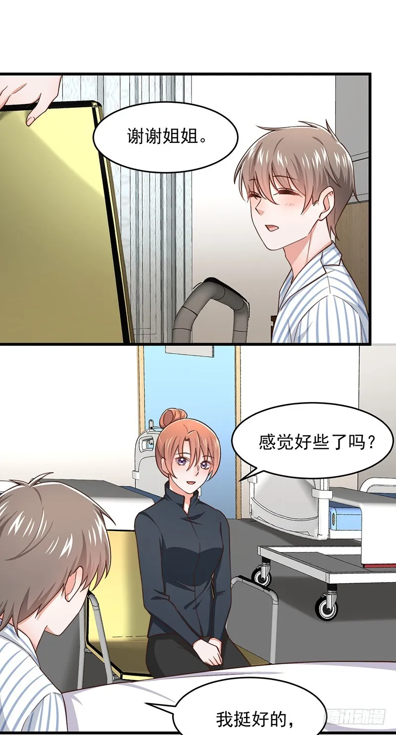 第48话给钱就行 第9页
