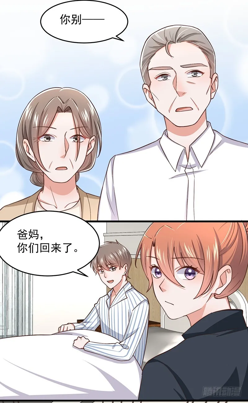 第48话给钱就行 第13页