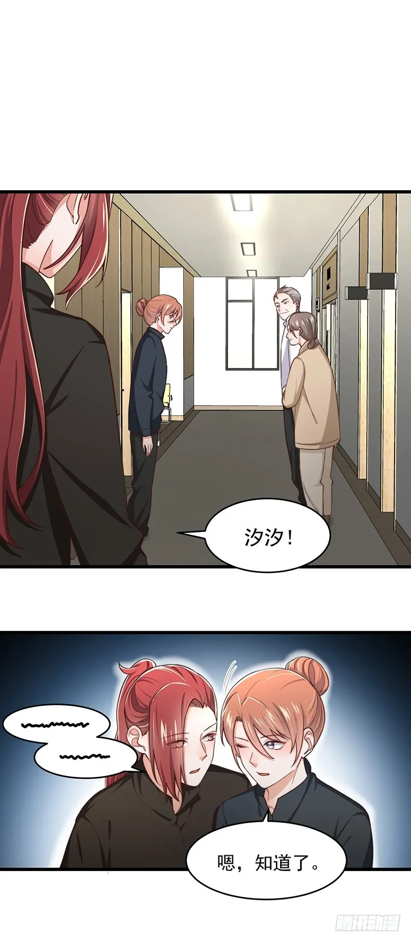 第48话给钱就行 第16页