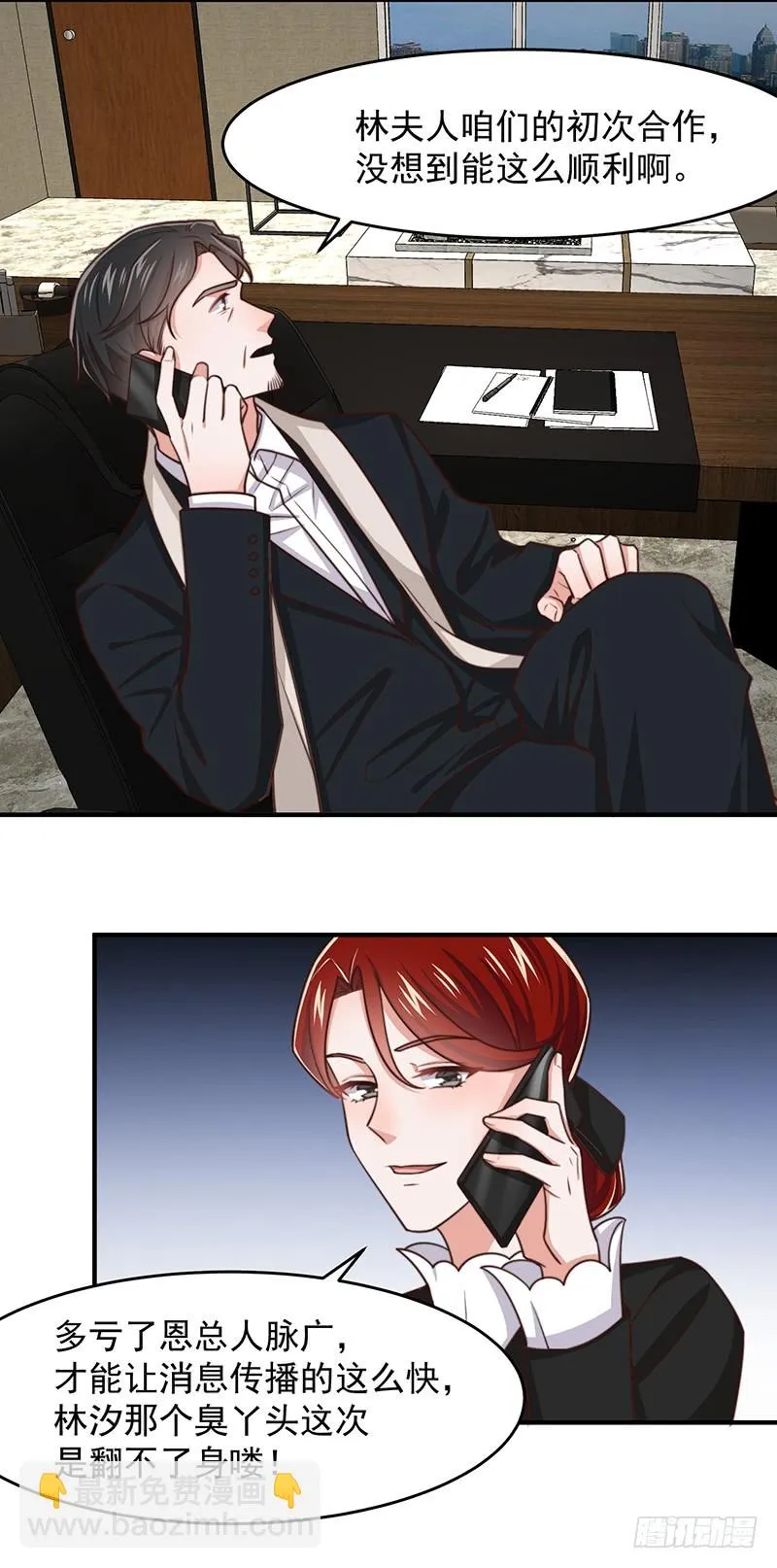 第48话给钱就行 第25页