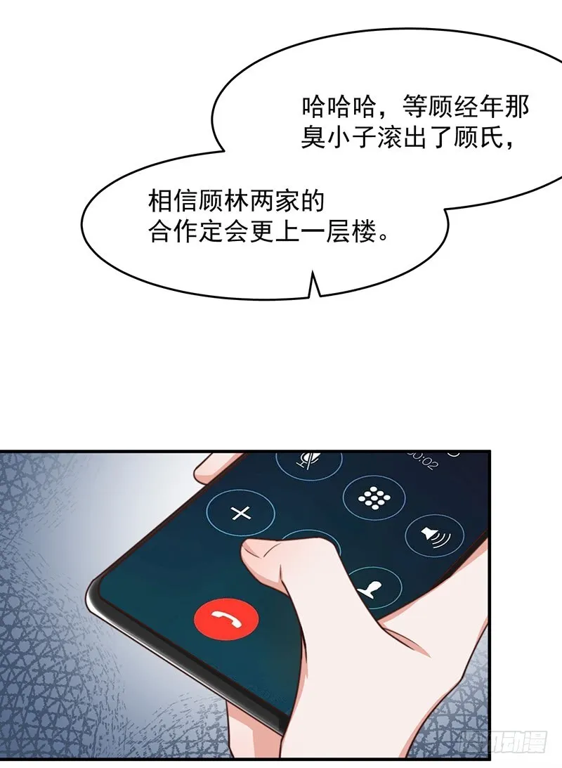 第48话给钱就行 第26页
