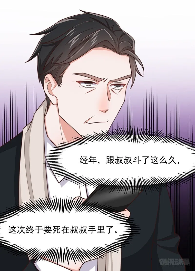 第48话给钱就行 第27页