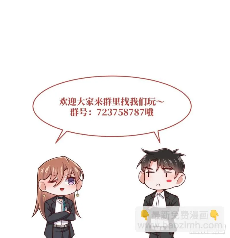 第48话给钱就行 第28页
