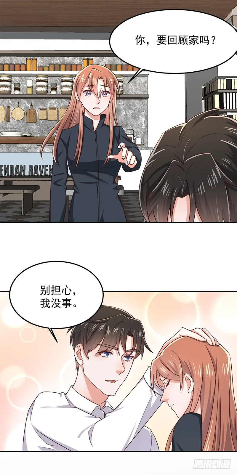 第49话您愿意相信他了吗 第7页