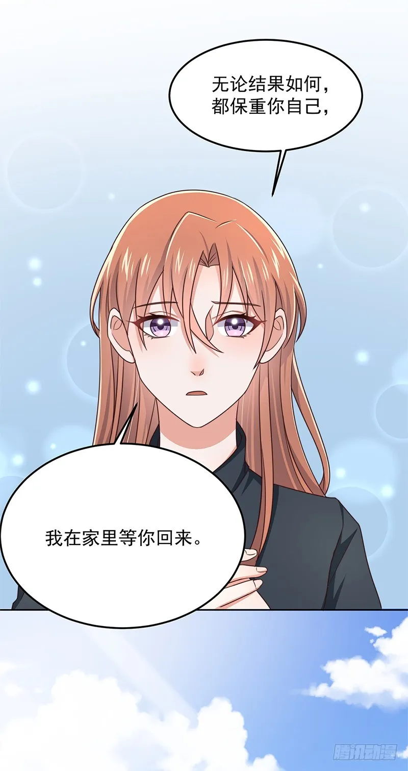 第49话您愿意相信他了吗 第8页