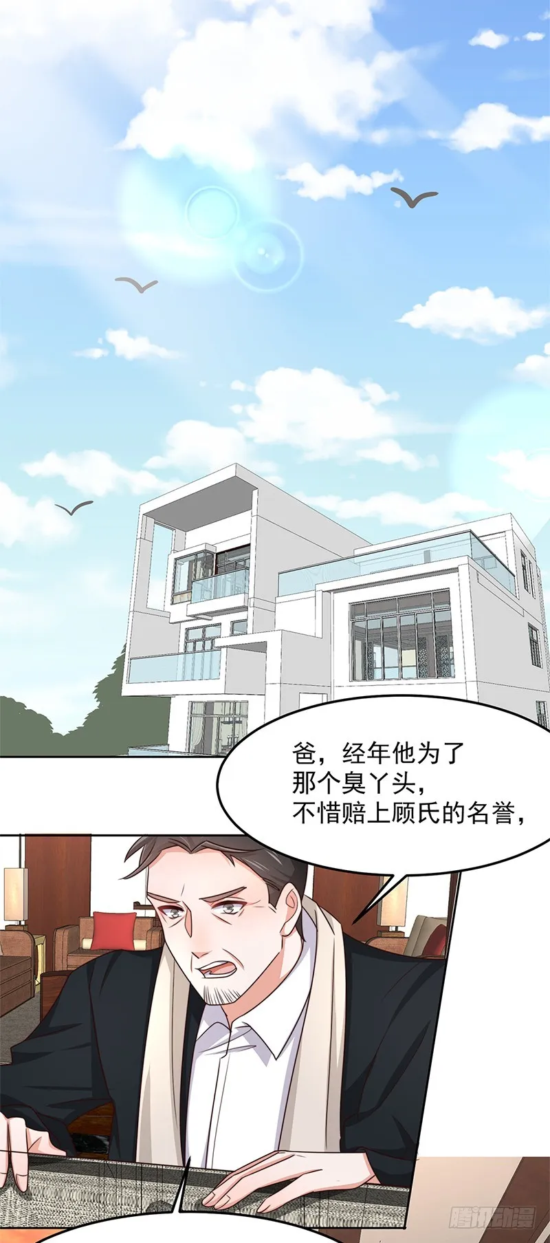 第49话您愿意相信他了吗 第9页