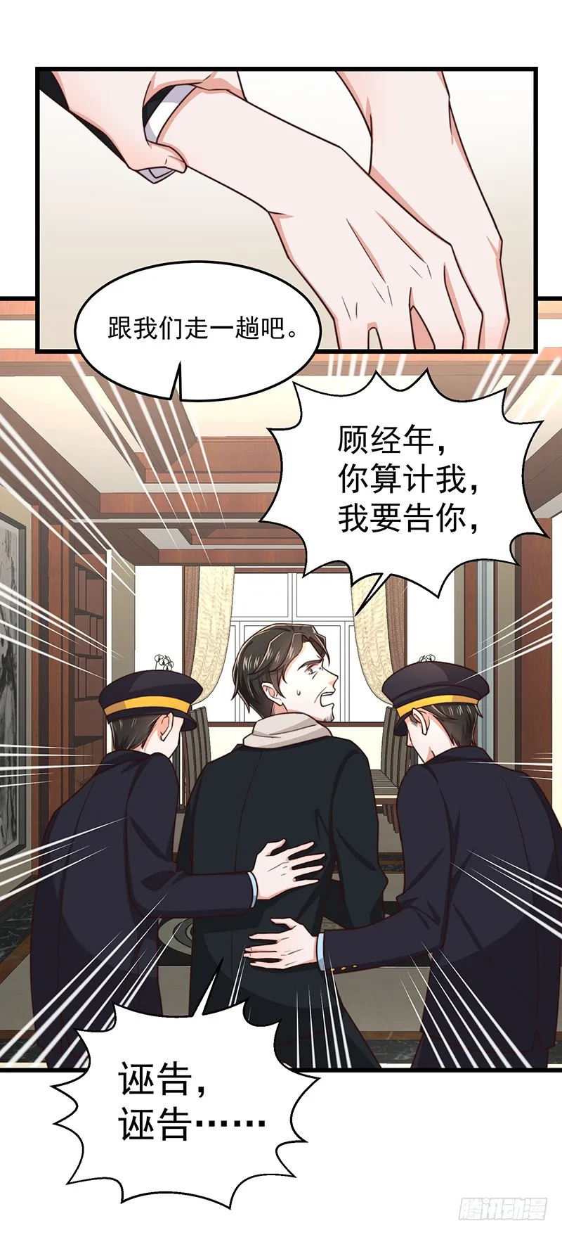 第49话您愿意相信他了吗 第15页