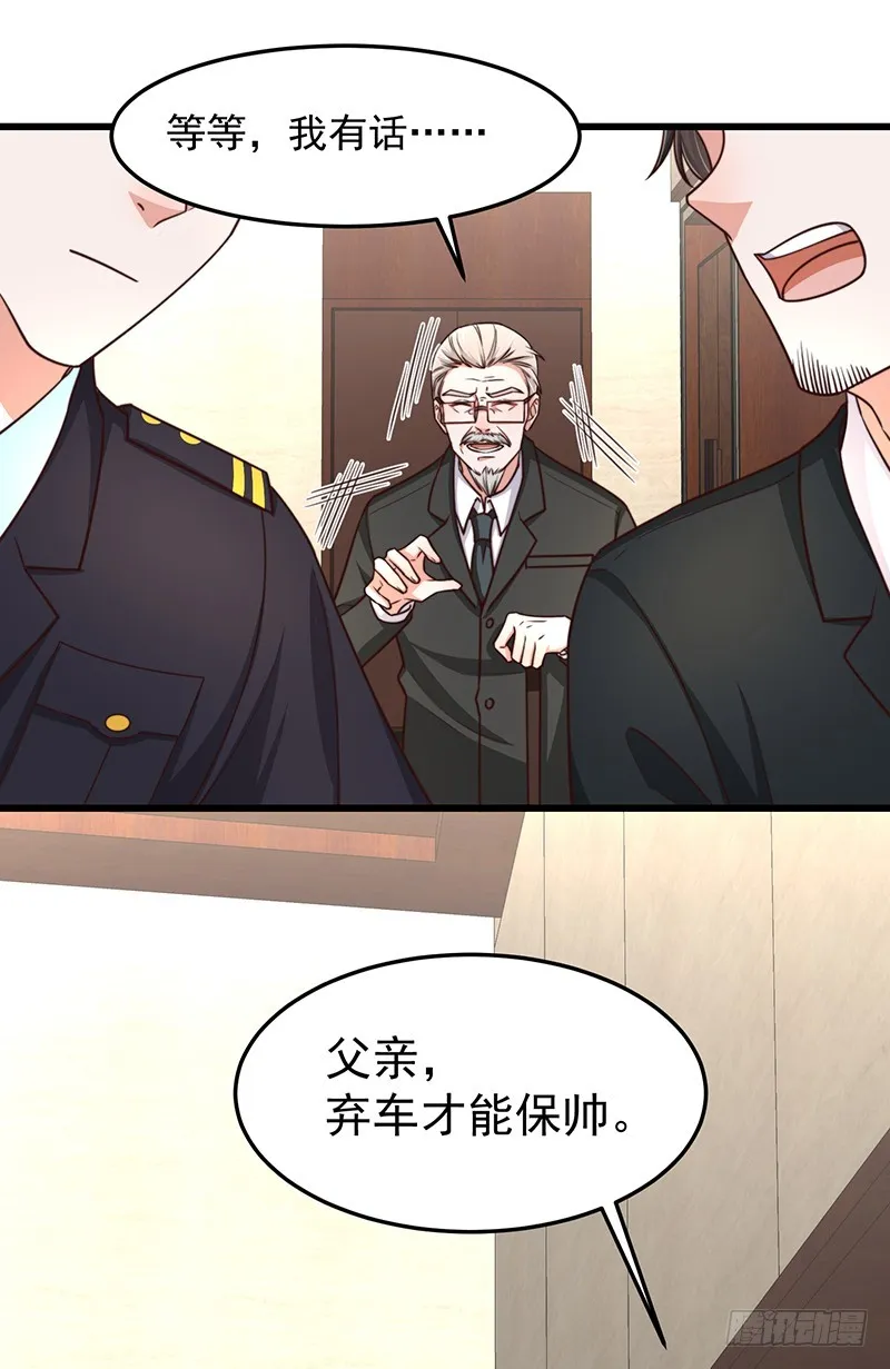 第49话您愿意相信他了吗 第16页