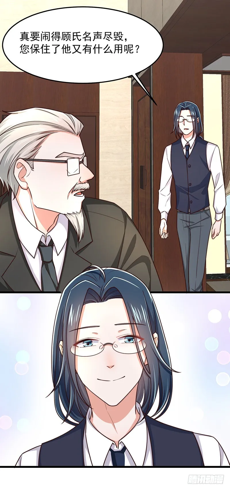 第49话您愿意相信他了吗 第17页