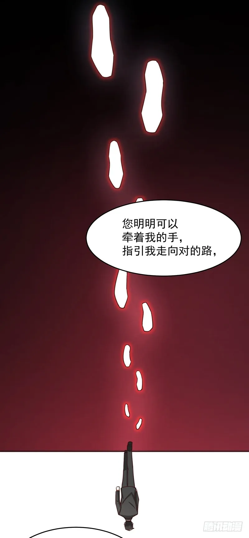 第49话您愿意相信他了吗 第25页
