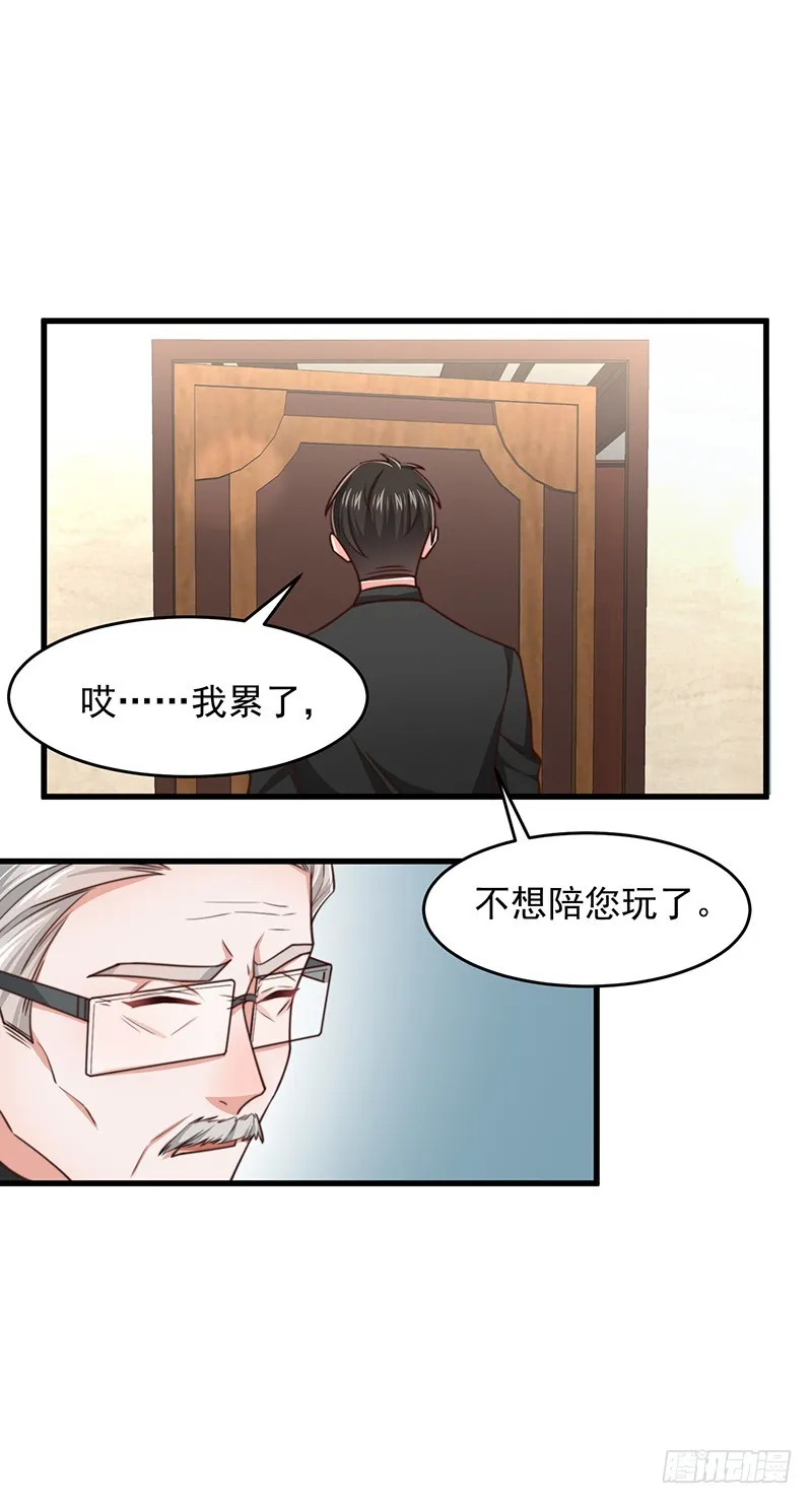 第49话您愿意相信他了吗 第27页